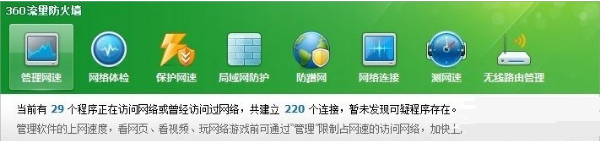 Win7系统怎么测试电脑网速？