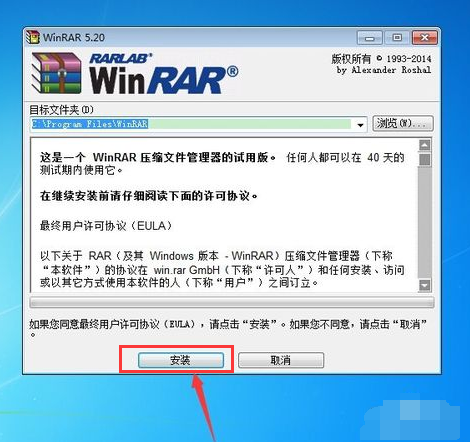 Win7怎么打开zip文件？