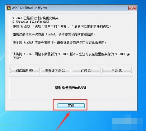 Win7怎么打开zip文件？