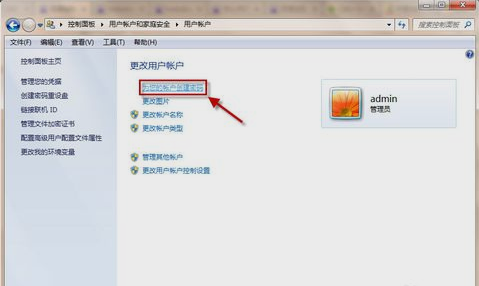 Win7系统电脑锁屏快捷键是什么？