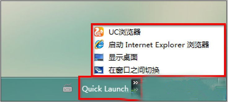 Win7 64位纯净版系统中快速启动栏不见了怎么办？