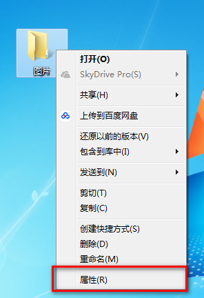 win7文件夹图标该如何更改？