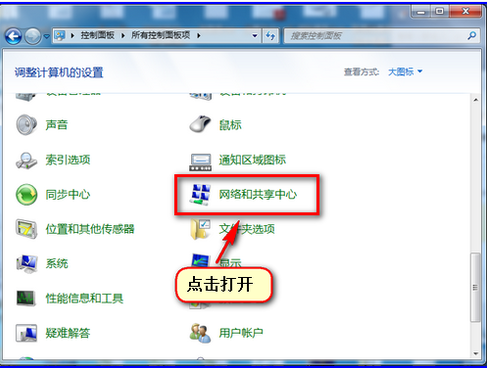 Win7系统共享打印机不能打印怎么办？