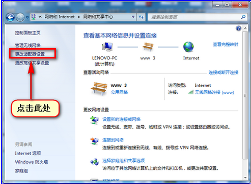 Win7系统共享打印机不能打印怎么办？