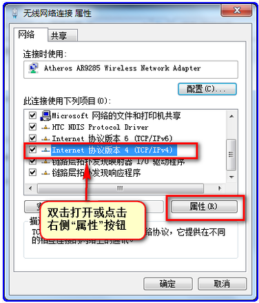 Win7系统共享打印机不能打印怎么办？