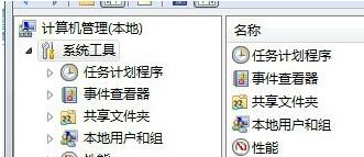 Win7系统删除不必要的管理员账号办法