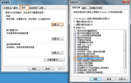 Win7系统不能查看缩略图的解决方法