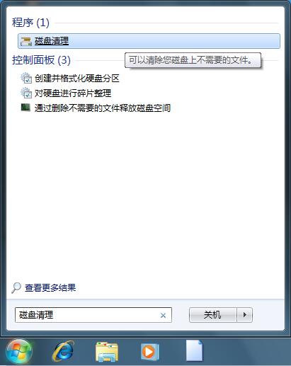 Win7系统不能查看缩略图的解决方法