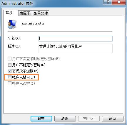 Win7系统无法修改启动项如何解决？