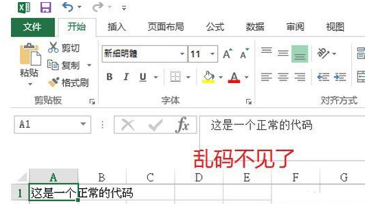 Win7系统下excel打开是乱码怎么办？