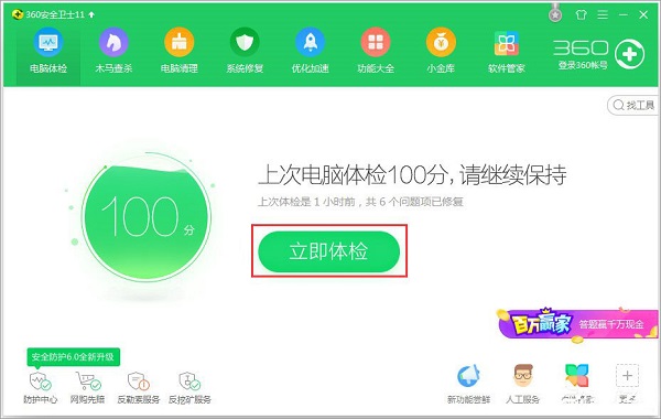 Win7桌面图标显示不正常怎么修复？