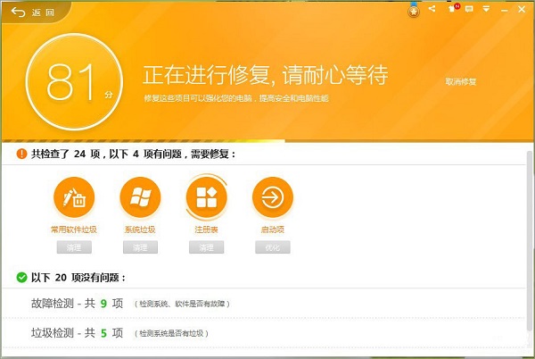 Win7桌面图标显示不正常怎么修复？