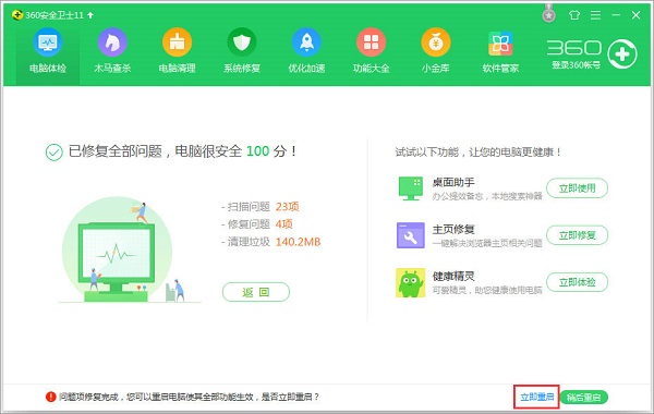 Win7桌面图标显示不正常怎么修复？