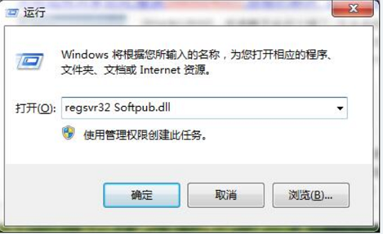 Win7系统0x80004005错误代码怎么解决？