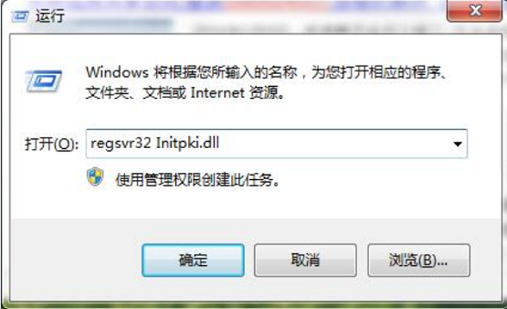 Win7系统0x80004005错误代码怎么解决？