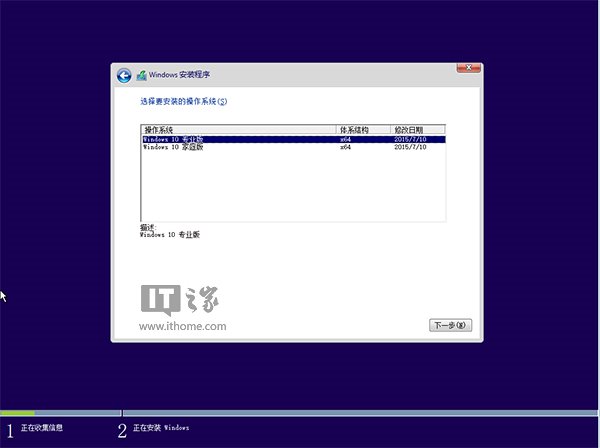 Win7、Win8.1安装Win10 TH2正式版双系统