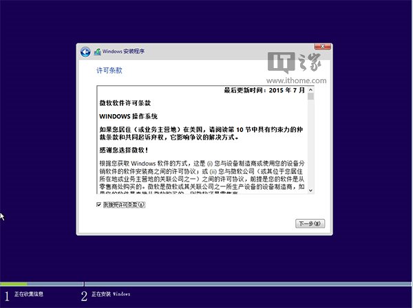 Win7、Win8.1安装Win10 TH2正式版双系统