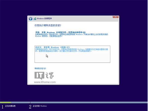 Win7、Win8.1安装Win10 TH2正式版双系统