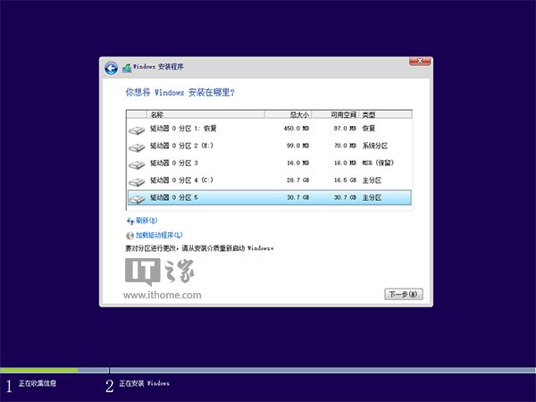 Win7、Win8.1安装Win10 TH2正式版双系统