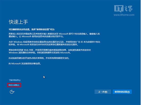 Win7、Win8.1安装Win10 TH2正式版双系统