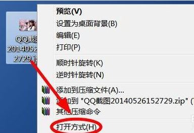 Win7怎么设置图片默认打开方式？