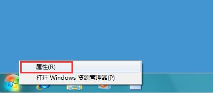 win7清空任务栏使用记录的方法