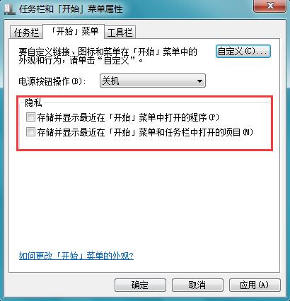 win7清空任务栏使用记录的方法