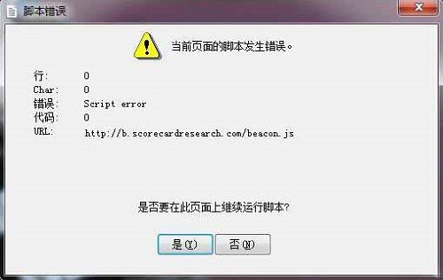 win7打开游戏提示错误script error怎么解决？