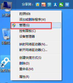 Win7提示“驱动器中没有磁盘”怎么解决？