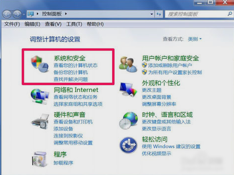 Win7系统如何打开本地安全策略？