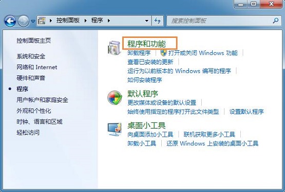 win7系统怎么卸载和重装IE9？