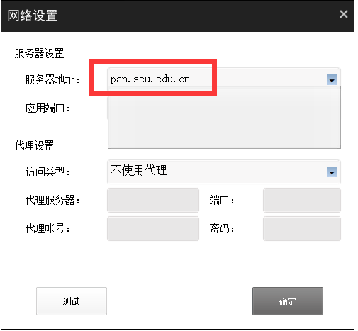 爱数anyshare服务器地址怎么填？