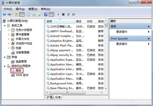 Win7系统安装打印机驱动提示“数据无效”怎么修复？