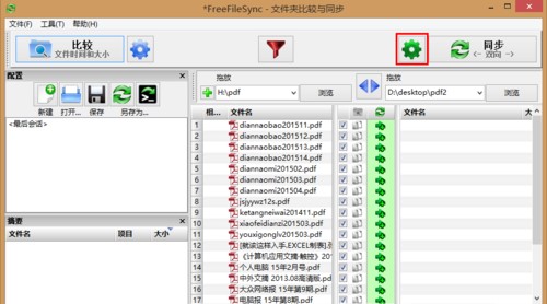 FreeFileSync局域网共享文件夹怎么同步？