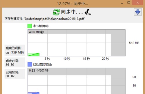 FreeFileSync局域网共享文件夹怎么同步？