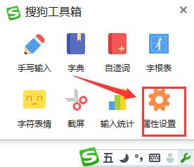 搜狗五笔输入法怎么切换拼音输入？