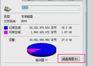 电脑c盘变红满了怎么清理 电脑c盘变红满了清理方法