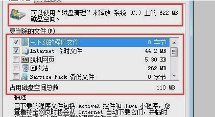 电脑c盘变红满了怎么清理 电脑c盘变红满了清理方法