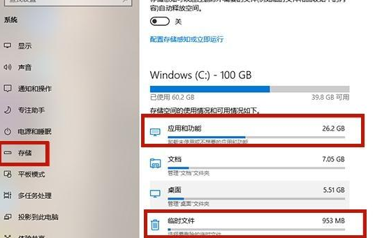 电脑c盘变红满了怎么清理 电脑c盘变红满了清理方法
