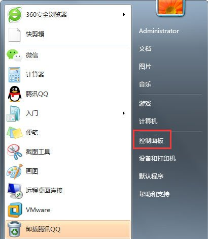 Win7提示‘配置windows update失败’怎么解决？