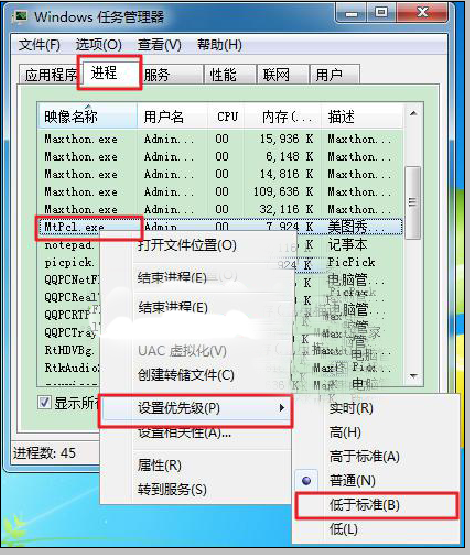 深度技术降低Win7系统CPU占用率的高招