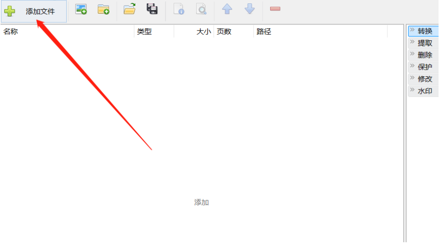 pdf shaper professional怎么用？