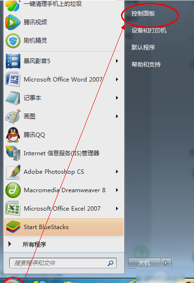 Win7电脑怎么设置密码？