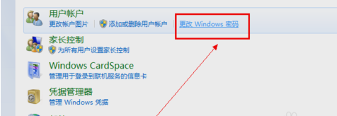 Win7电脑怎么设置密码？