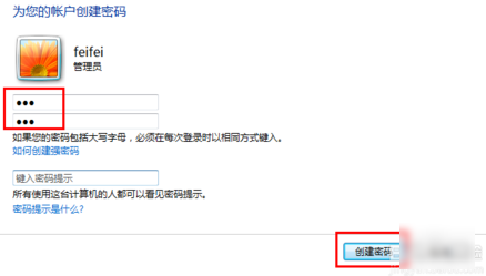 Win7电脑怎么设置密码？