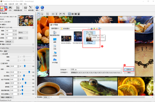 photozoom使用方法教程