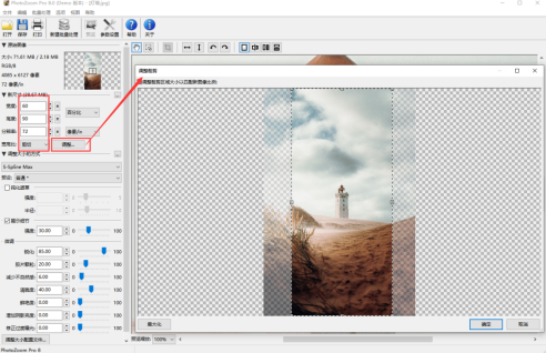 photozoom使用方法教程