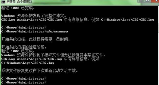 巧用cmd命令修复win7 64位旗舰版系统