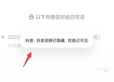抖音直播动态怎么设置不显示在主页  抖音直播动态主页设置教程