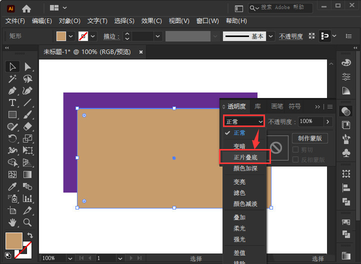 Ai怎么设置正片叠底？ai里正片叠底模式在哪里调